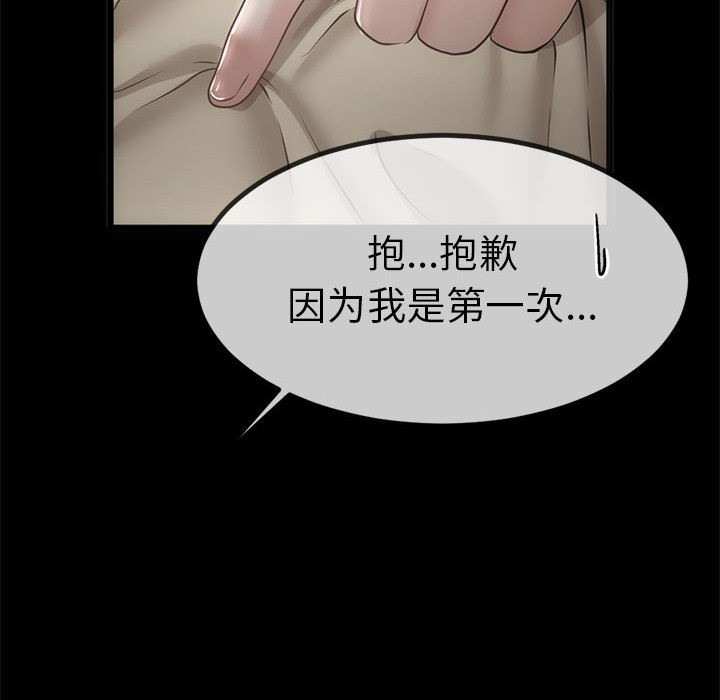 《與初戀的以外同居》漫画 第1話