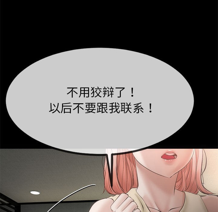 《與初戀的以外同居》漫画 第1話