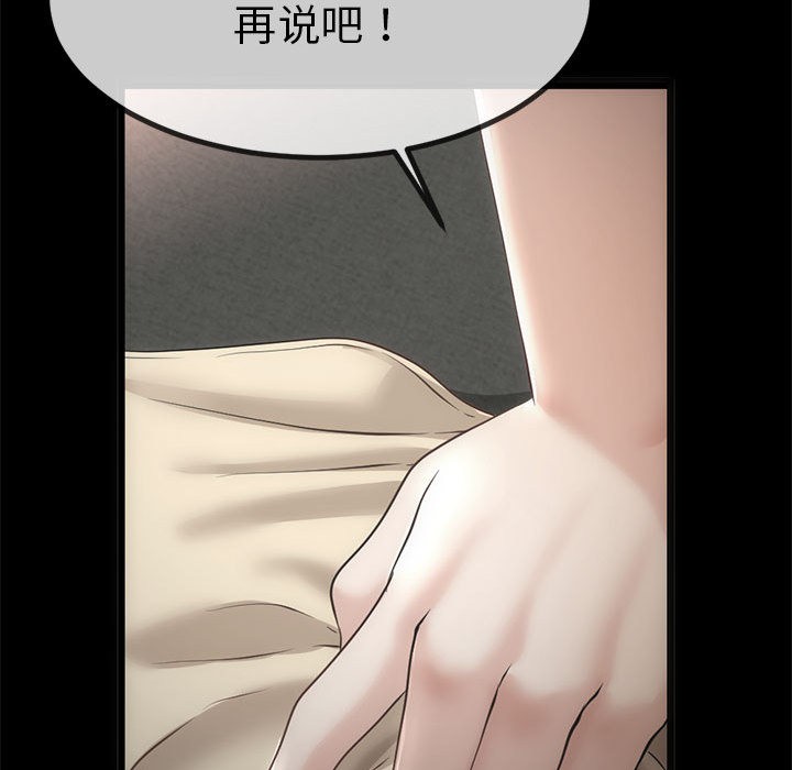 《與初戀的以外同居》漫画 第1話
