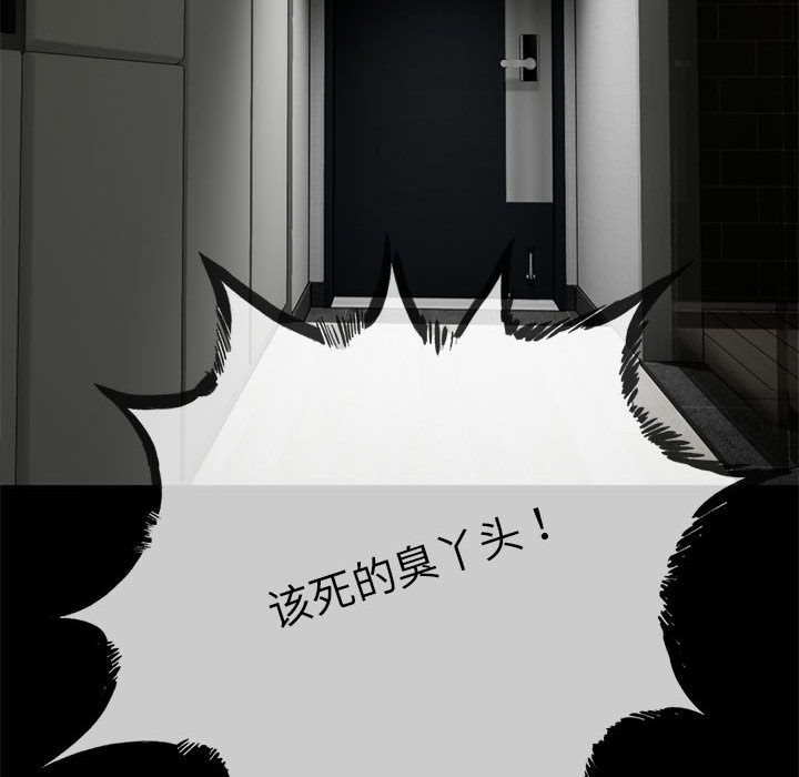 《與初戀的以外同居》漫画 第1話