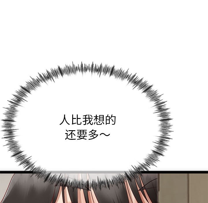 《與初戀的以外同居》漫画 第1話
