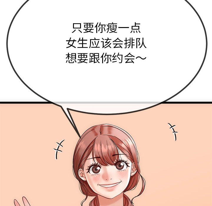 《與初戀的以外同居》漫画 第1話