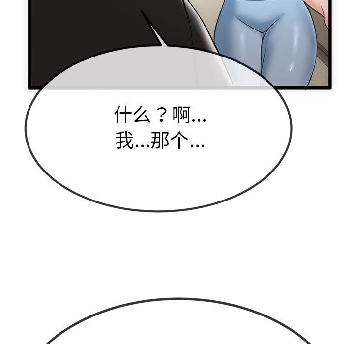 《與初戀的以外同居》漫画 第1話
