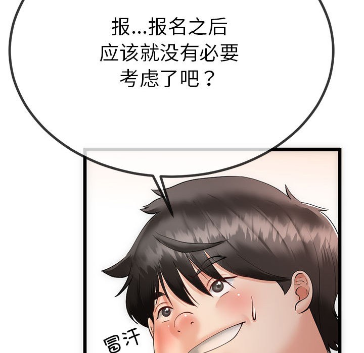 《與初戀的以外同居》漫画 第1話