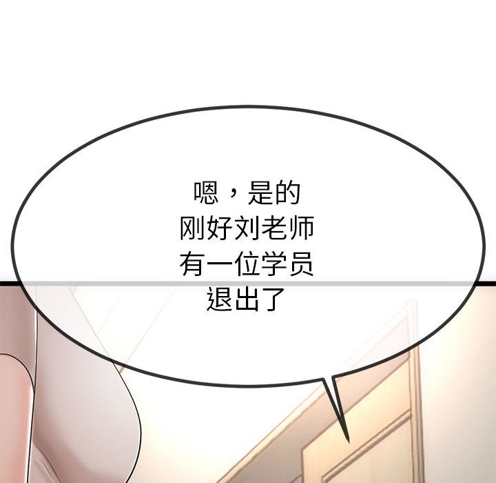 《與初戀的以外同居》漫画 第1話