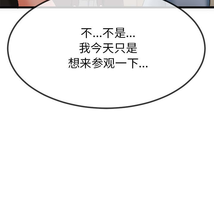 《與初戀的以外同居》漫画 第1話