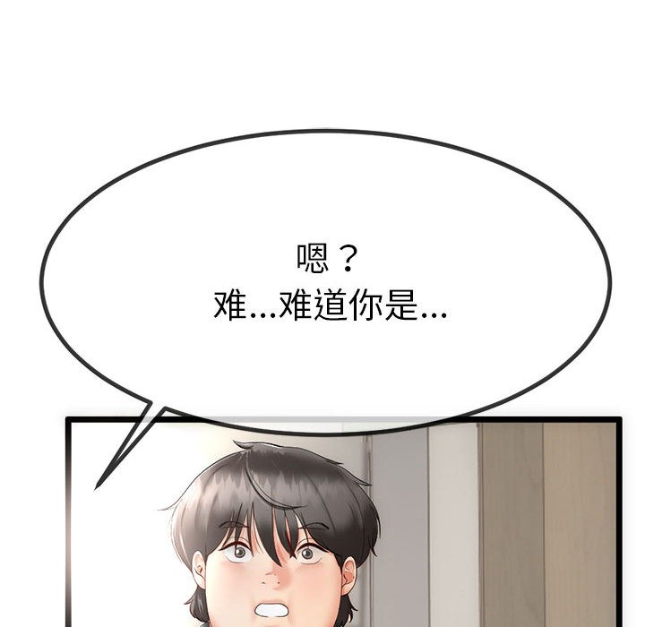《與初戀的以外同居》漫画 第1話