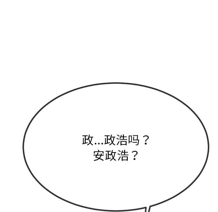《與初戀的以外同居》漫画 第1話