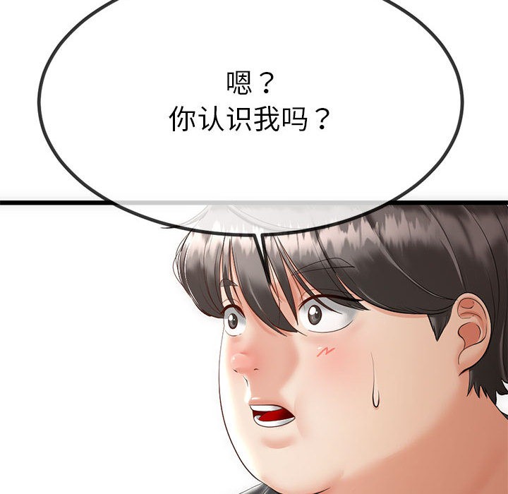 《與初戀的以外同居》漫画 第1話