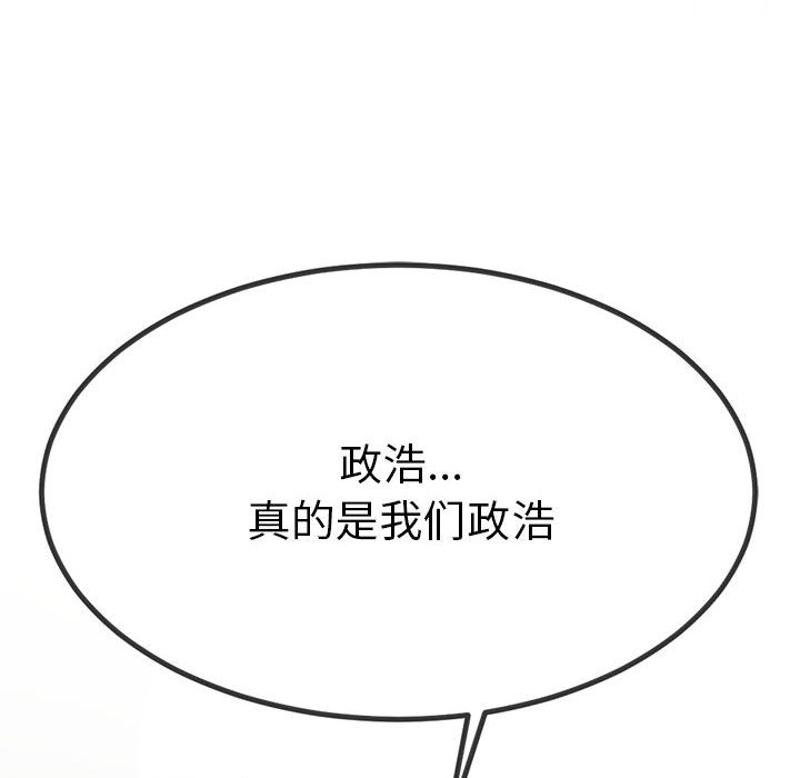 《與初戀的以外同居》漫画 第1話