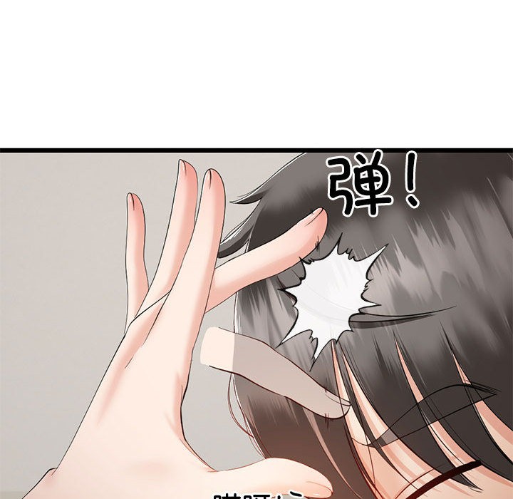 《與初戀的以外同居》漫画 第1話