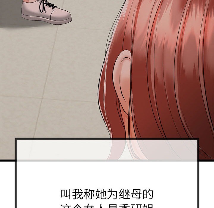 《與初戀的以外同居》漫画 第1話