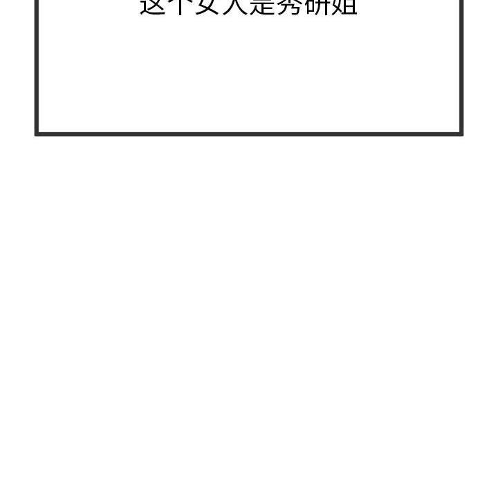 《與初戀的以外同居》漫画 第1話