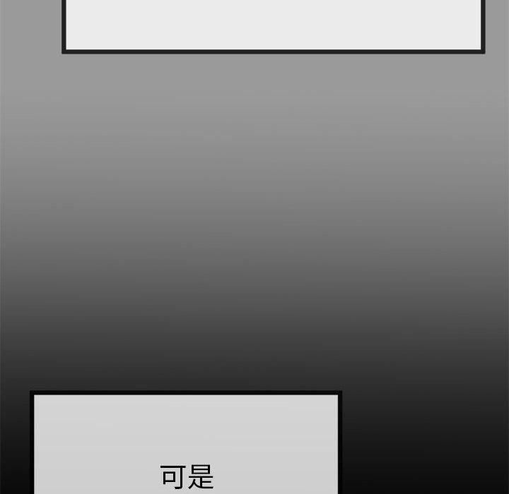 《與初戀的以外同居》漫画 第1話