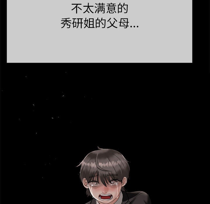 《與初戀的以外同居》漫画 第1話