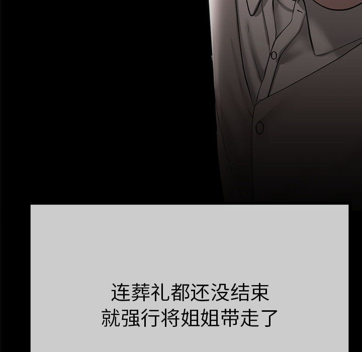 《與初戀的以外同居》漫画 第1話