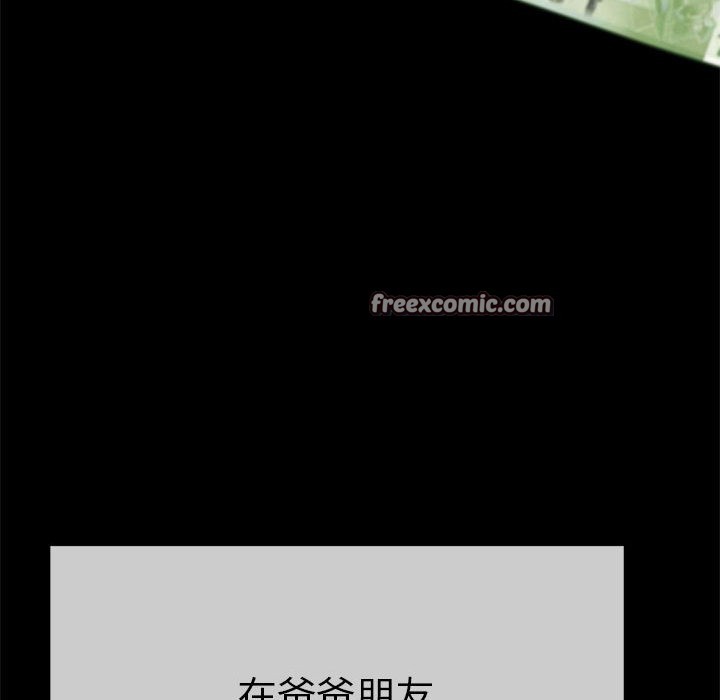 《與初戀的以外同居》漫画 第1話