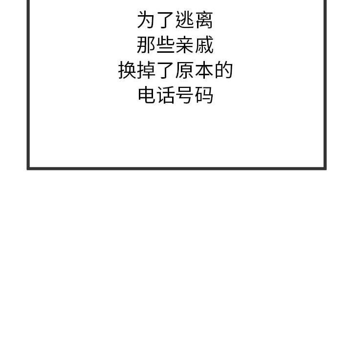 《與初戀的以外同居》漫画 第1話