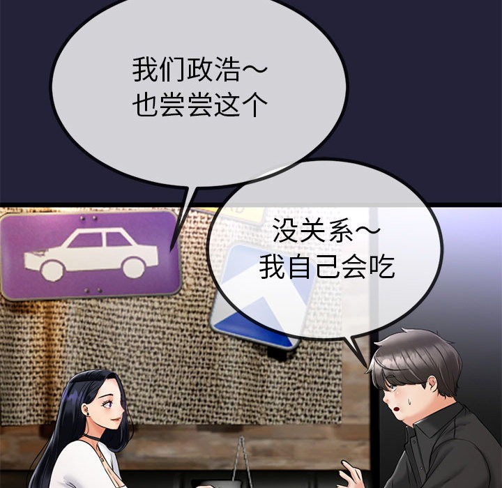 《與初戀的以外同居》漫画 第1話