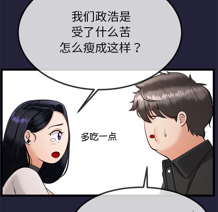 《與初戀的以外同居》漫画 第1話