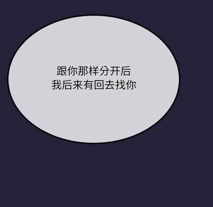 《與初戀的以外同居》漫画 第1話