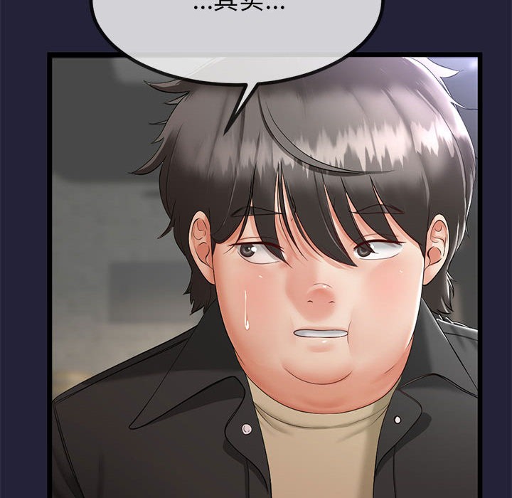 《與初戀的以外同居》漫画 第1話