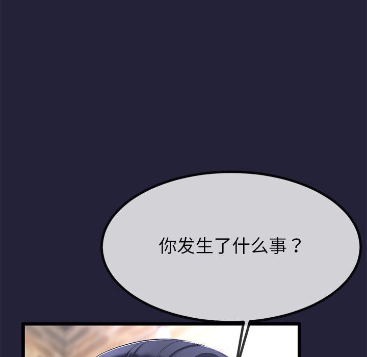 《與初戀的以外同居》漫画 第1話