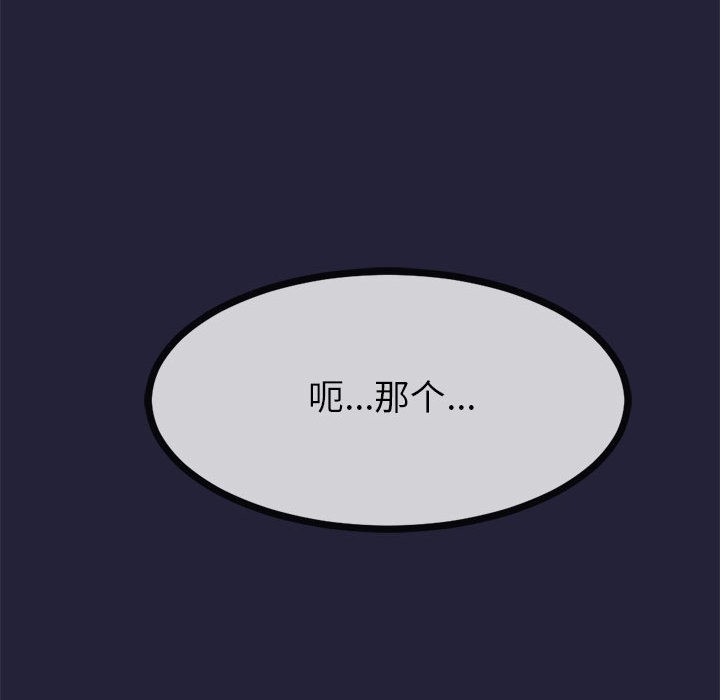 《與初戀的以外同居》漫画 第1話
