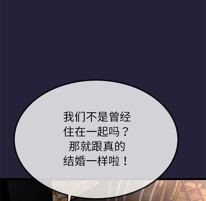 《與初戀的以外同居》漫画 第1話