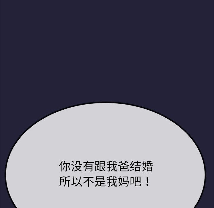 《與初戀的以外同居》漫画 第1話