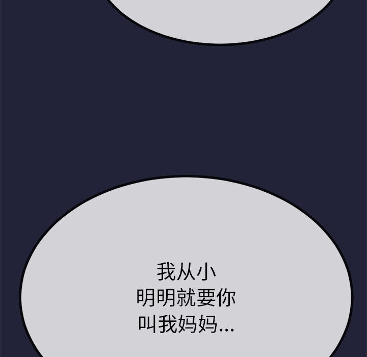《與初戀的以外同居》漫画 第1話