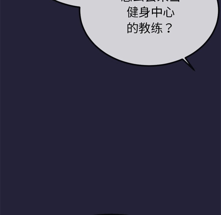 《與初戀的以外同居》漫画 第1話