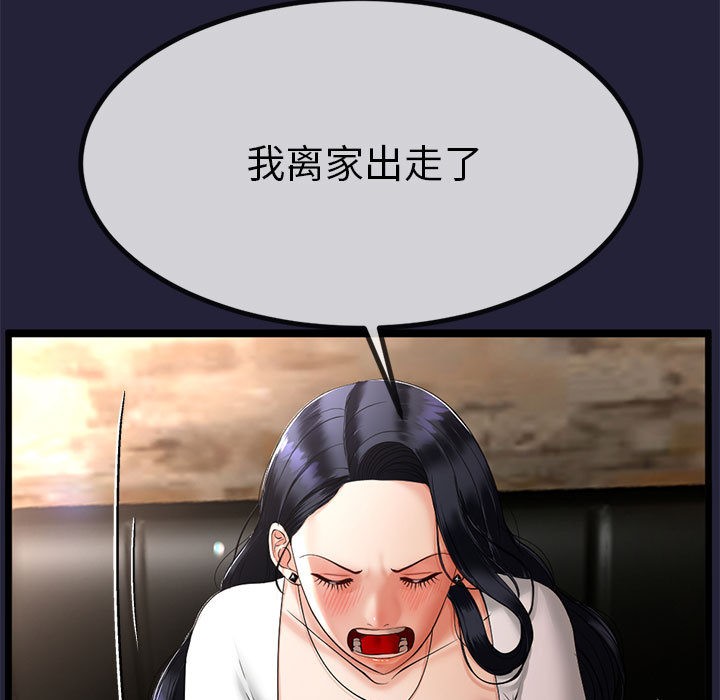 《與初戀的以外同居》漫画 第1話