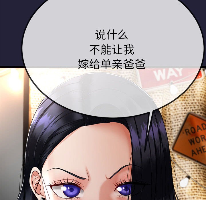 《與初戀的以外同居》漫画 第1話