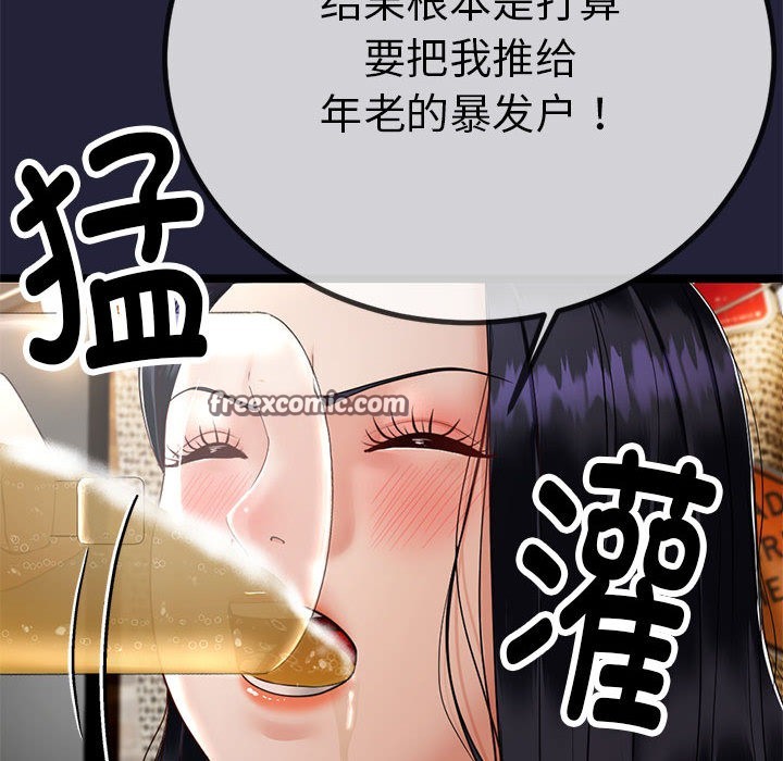 《與初戀的以外同居》漫画 第1話