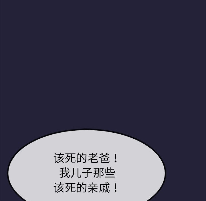《與初戀的以外同居》漫画 第1話