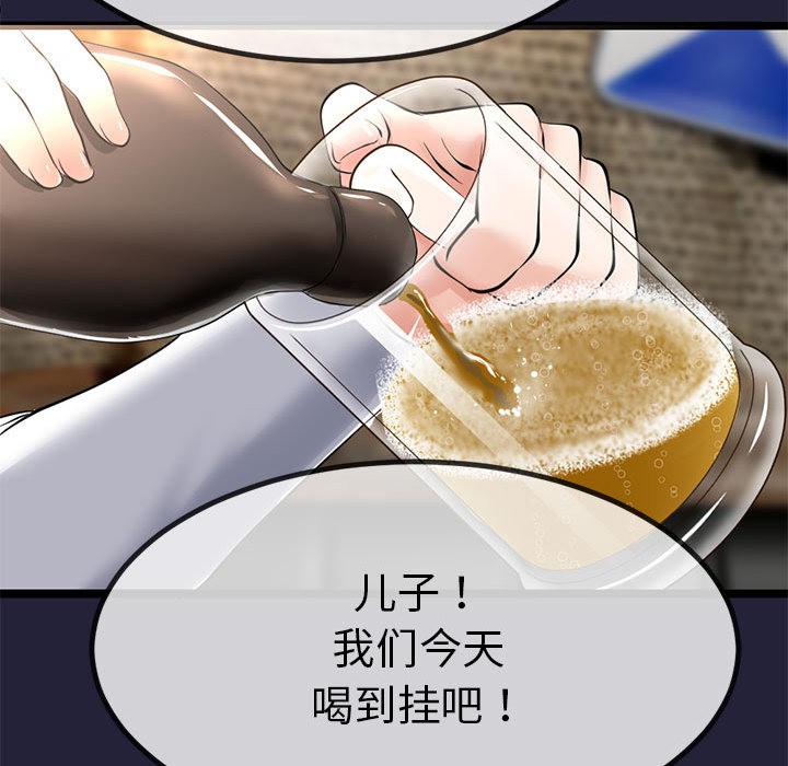 《與初戀的以外同居》漫画 第1話