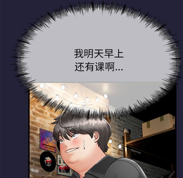 《與初戀的以外同居》漫画 第1話