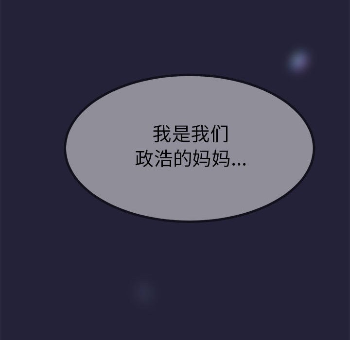 《與初戀的以外同居》漫画 第1話