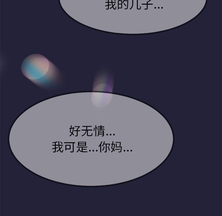 《與初戀的以外同居》漫画 第1話
