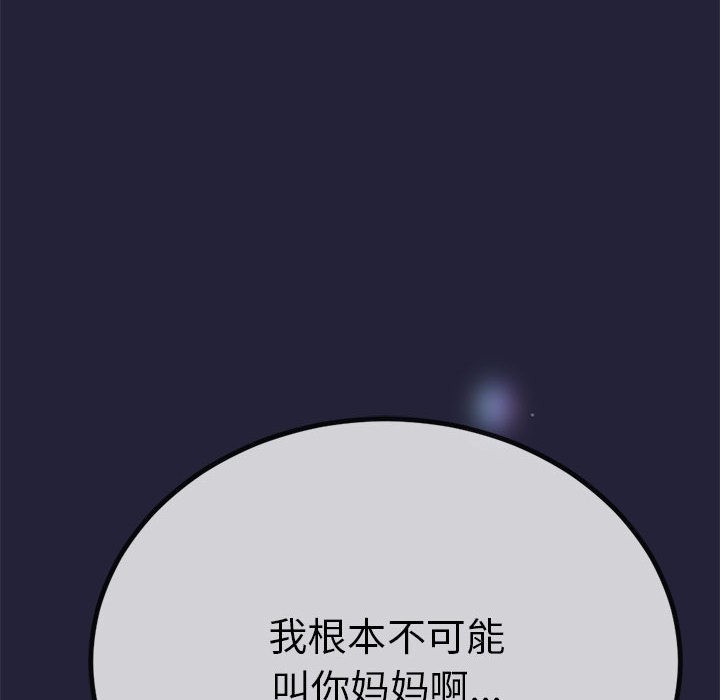 《與初戀的以外同居》漫画 第1話