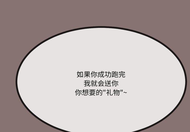 《與初戀的以外同居》漫画 第10話