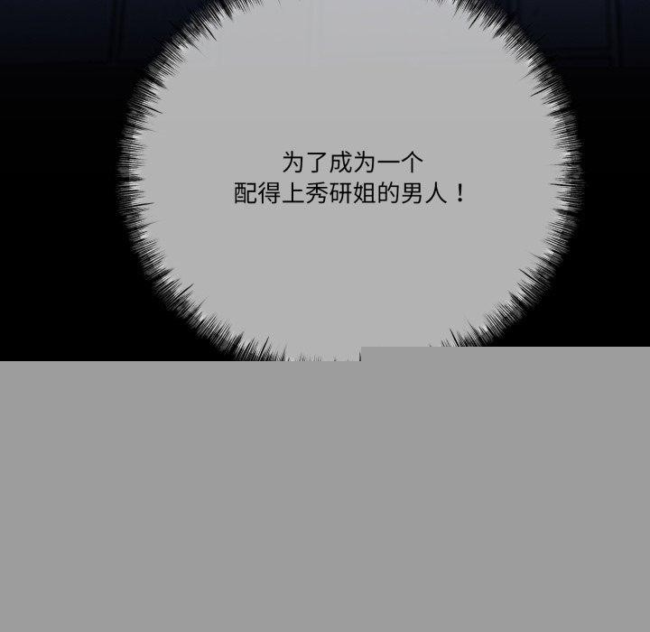 《與初戀的以外同居》漫画 第10話
