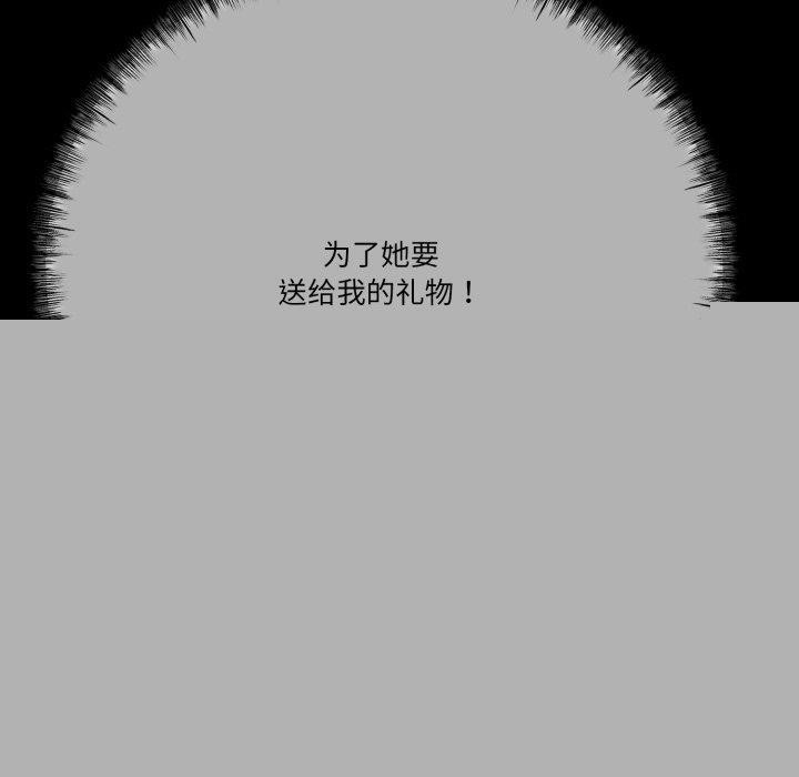 《與初戀的以外同居》漫画 第10話