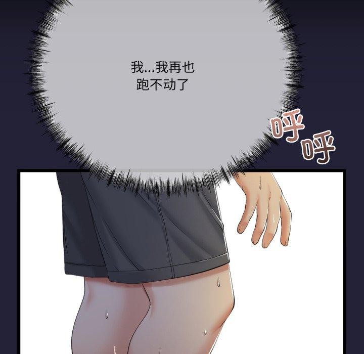 《與初戀的以外同居》漫画 第10話