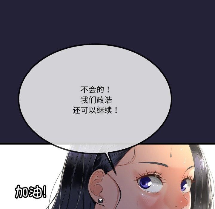 《與初戀的以外同居》漫画 第10話