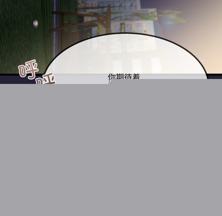 《與初戀的以外同居》漫画 第10話