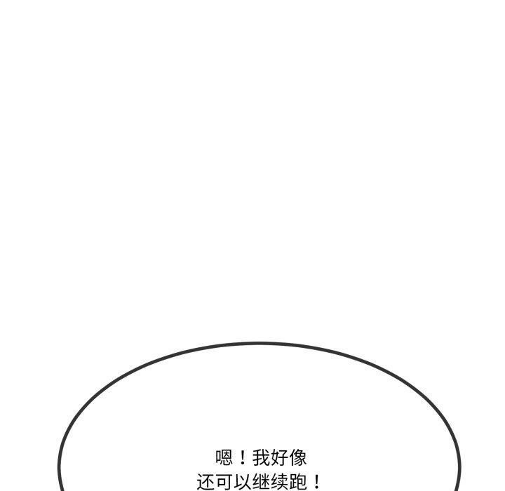 《與初戀的以外同居》漫画 第10話