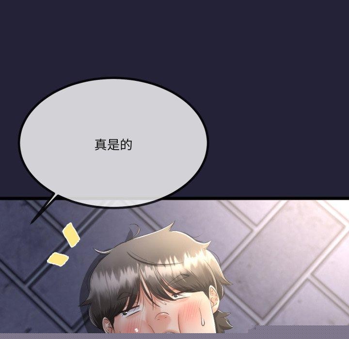 《與初戀的以外同居》漫画 第10話