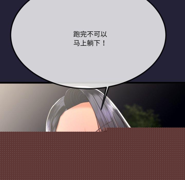 《與初戀的以外同居》漫画 第10話